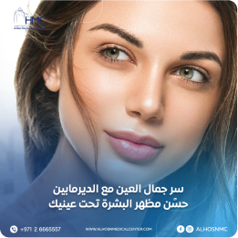 Al Hosn One Day Surgery Center
