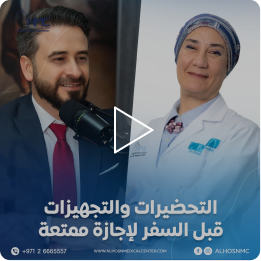 Al Hosn One Day Surgery Center