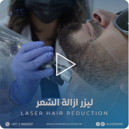 Al Hosn One Day Surgery Center