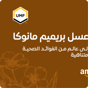 Premium Manuka Honey