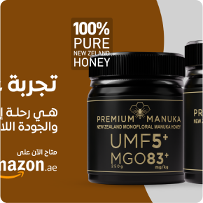 Premium Manuka Honey
