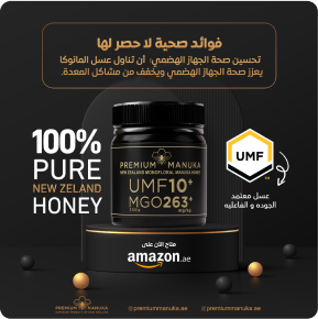 Premium Manuka Honey