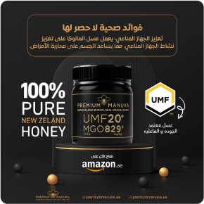 Premium Manuka Honey