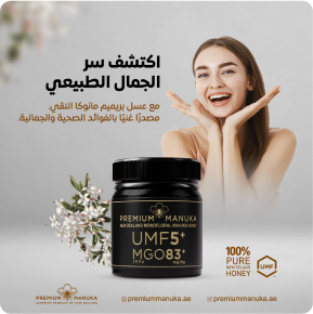 Premium Manuka Honey
