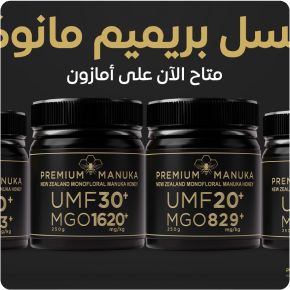 Premium Manuka Honey