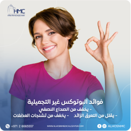 Al Hosn One Day Surgery Center