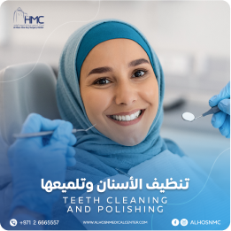 Al Hosn One Day Surgery Center