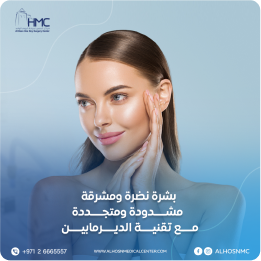 Al Hosn One Day Surgery Center