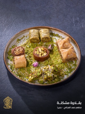 Samad Al Iraqi Restaurant