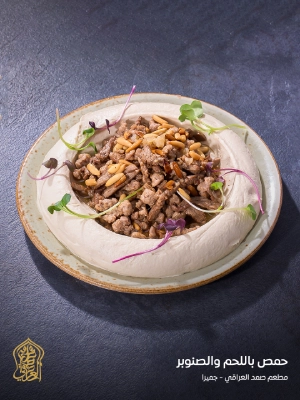 Samad Al Iraqi Restaurant