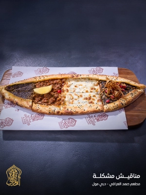 Samad Al Iraqi Restaurant