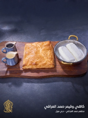 Samad Al Iraqi Restaurant