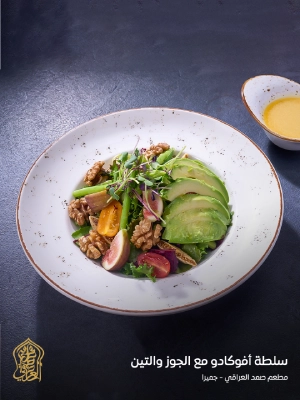 Samad Al Iraqi Restaurant