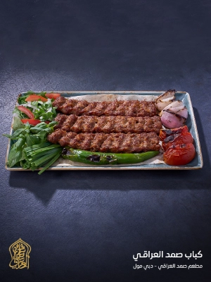 Samad Al Iraqi Restaurant