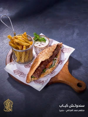 Samad Al Iraqi Restaurant