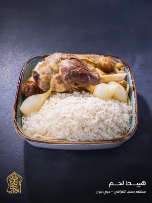 Samad Al Iraqi Restaurant