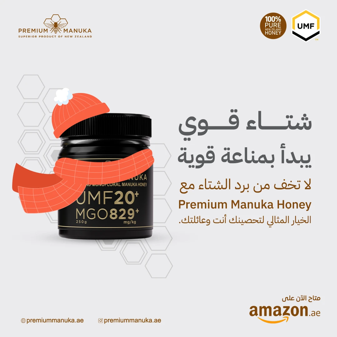Premium Manuka