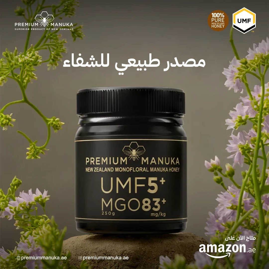 Premium Manuka