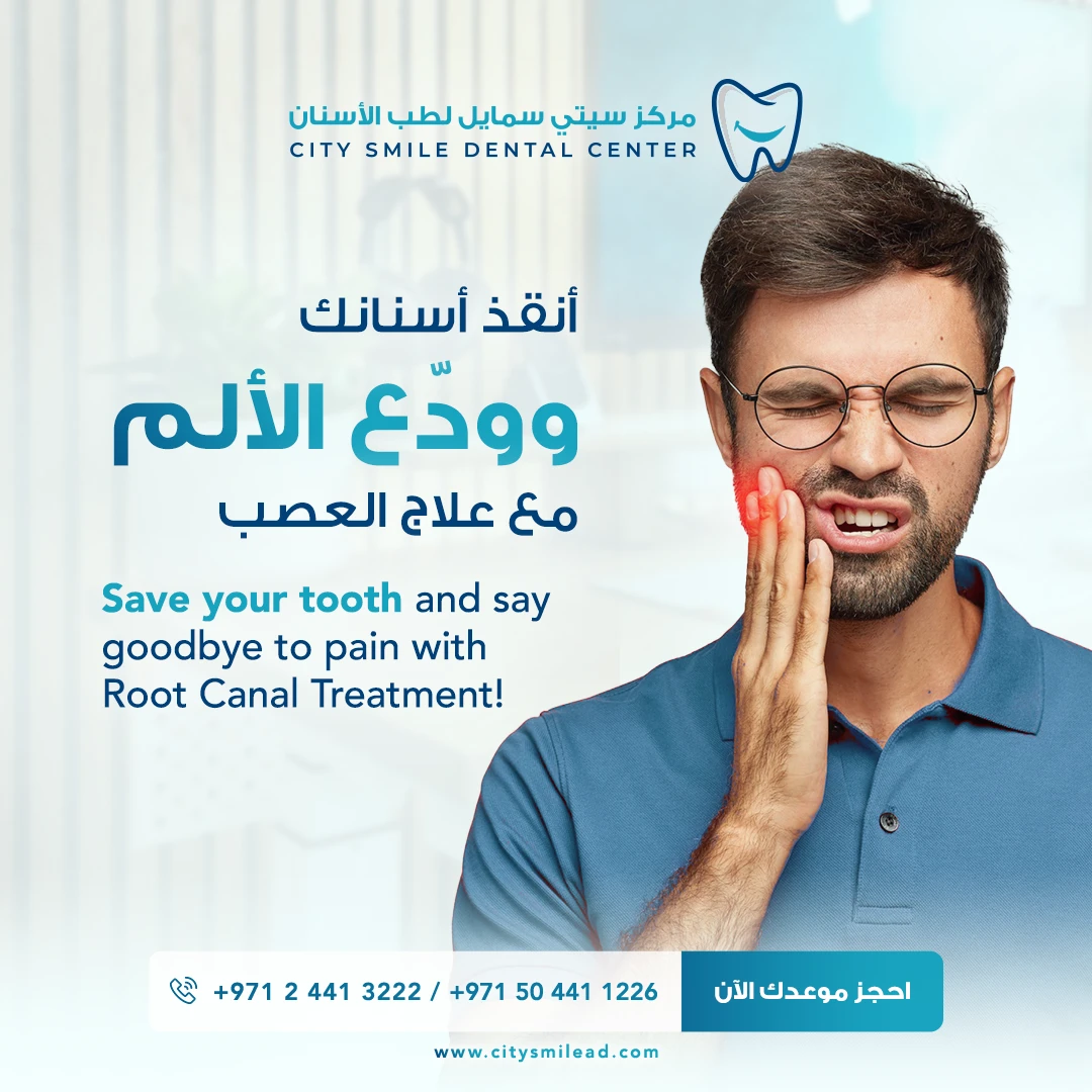 City Smile Dental Center