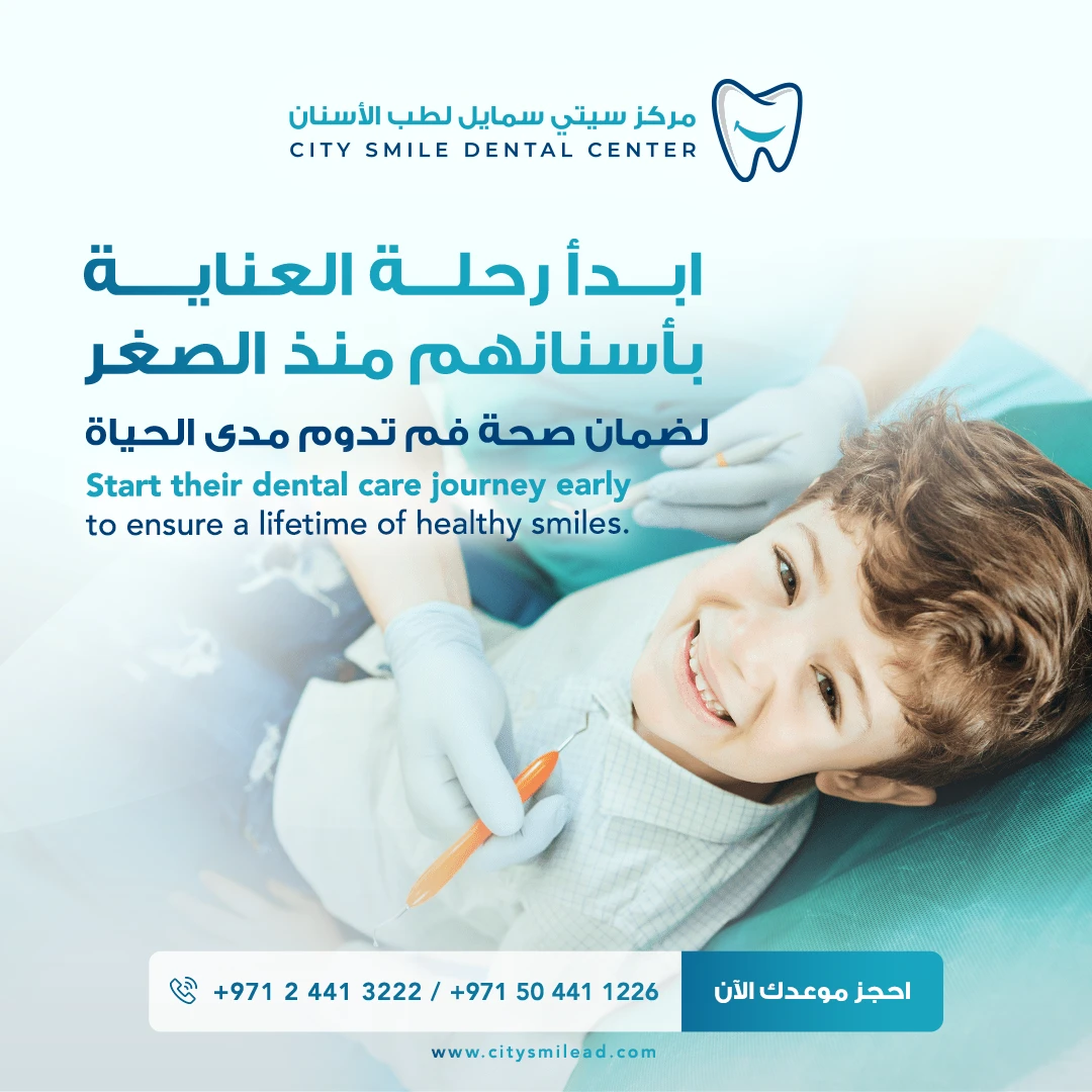 City Smile Dental Center