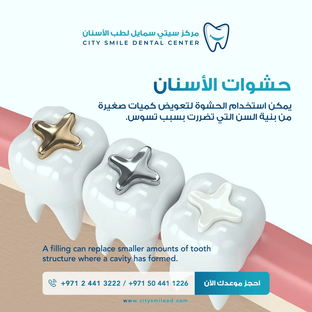 City Smile Dental Center