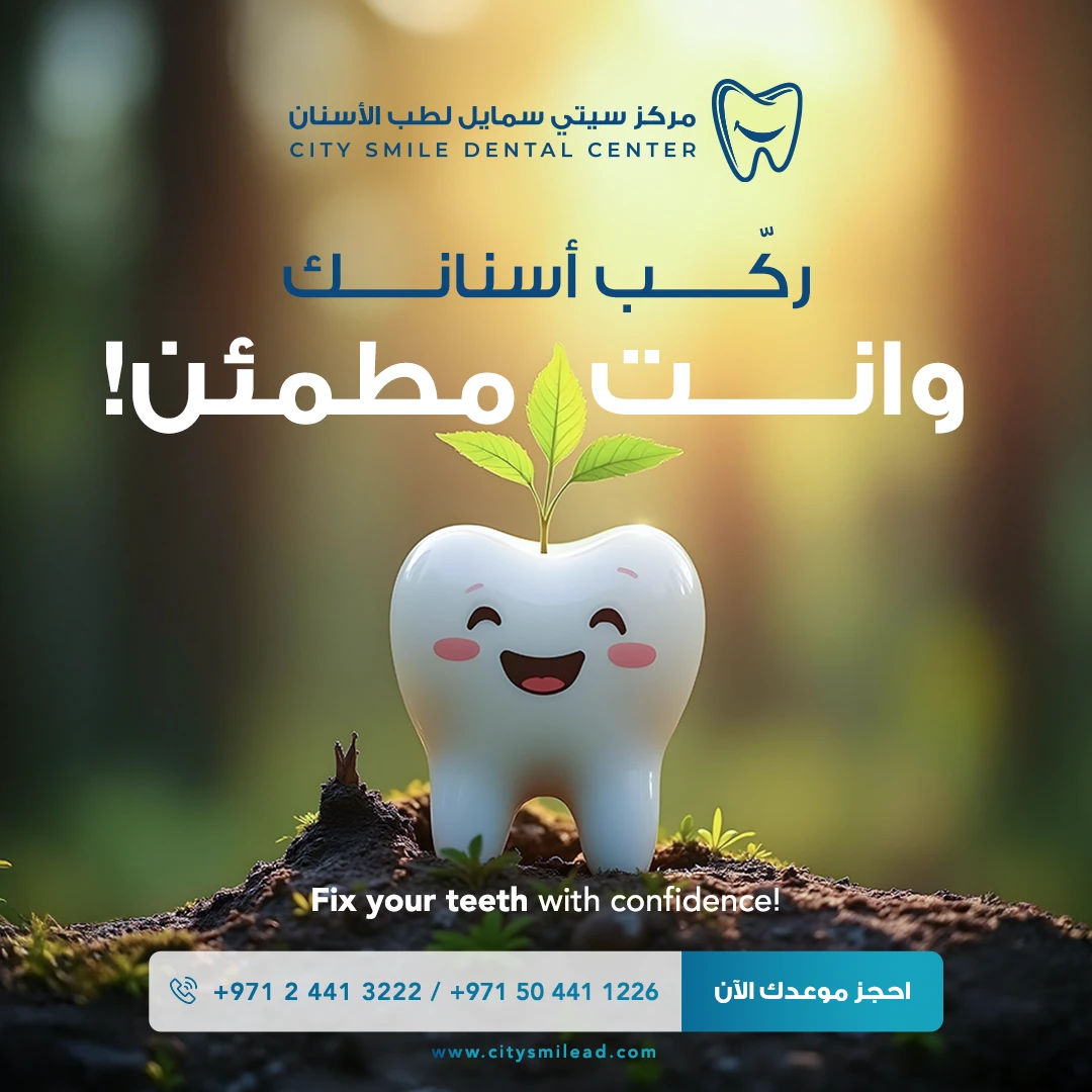 City Smile Dental Center