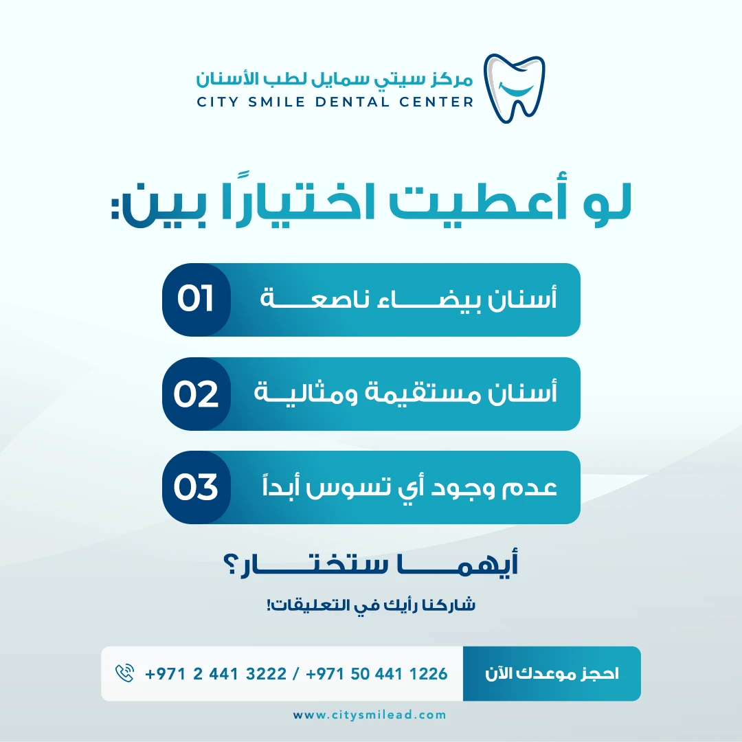 City Smile Dental Center