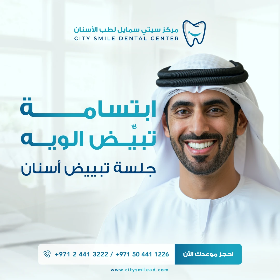 City Smile Dental Center