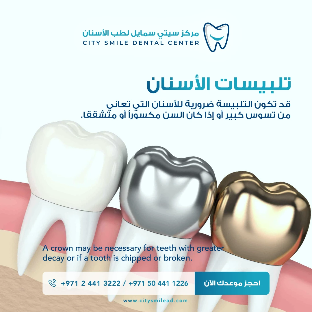 City Smile Dental Center