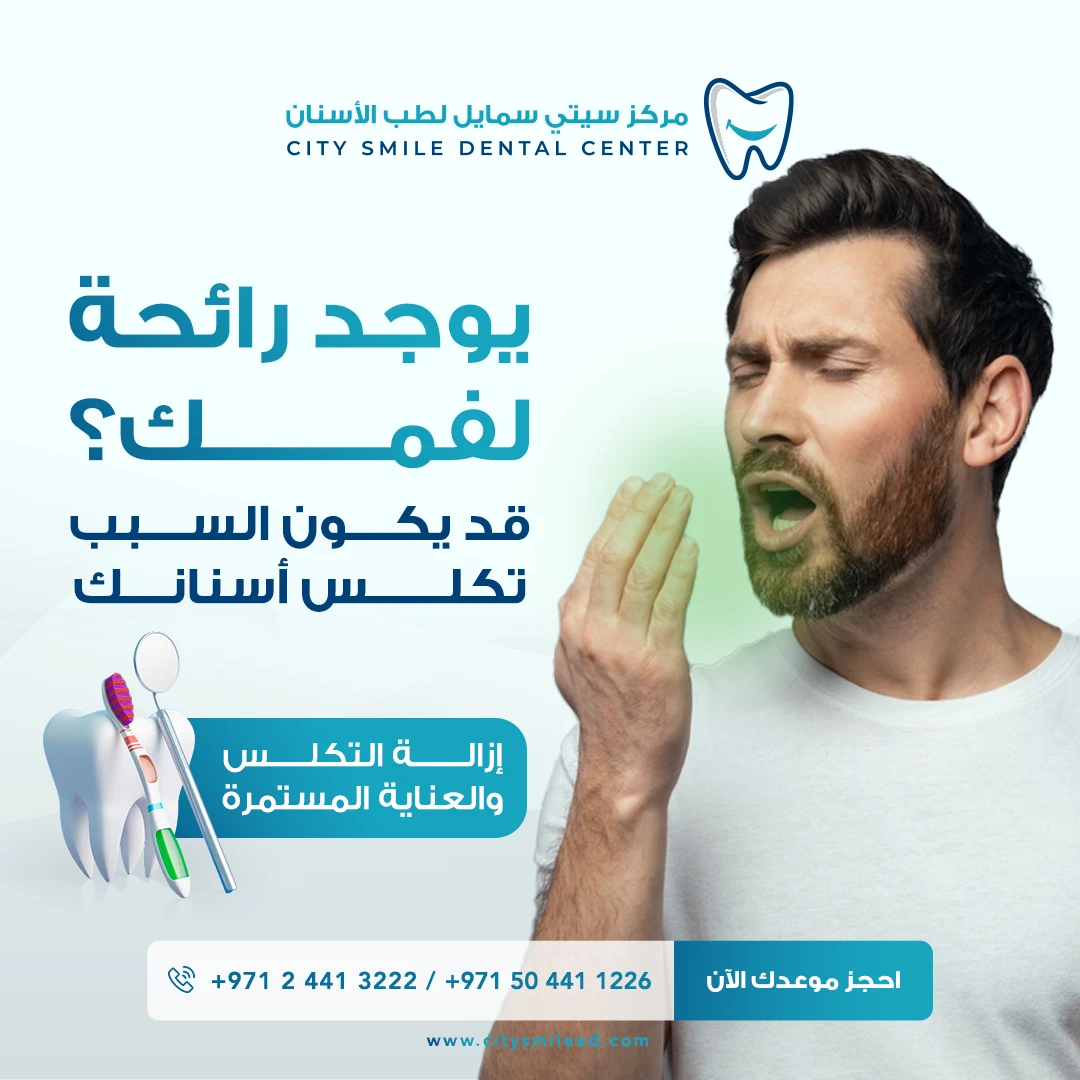 City Smile Dental Center