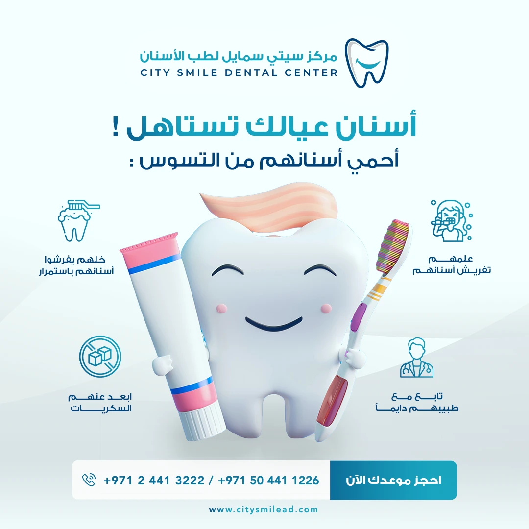City Smile Dental Center