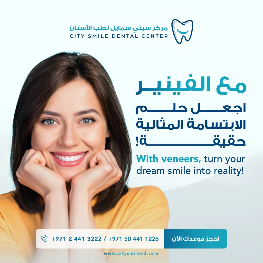 City Smile Dental Center