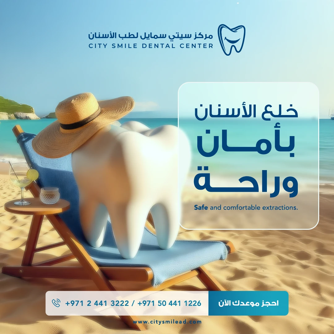 City Smile Dental Center