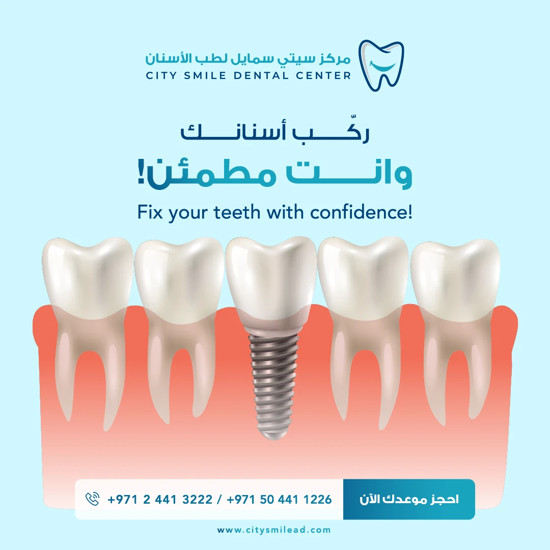 City Smile Dental Center