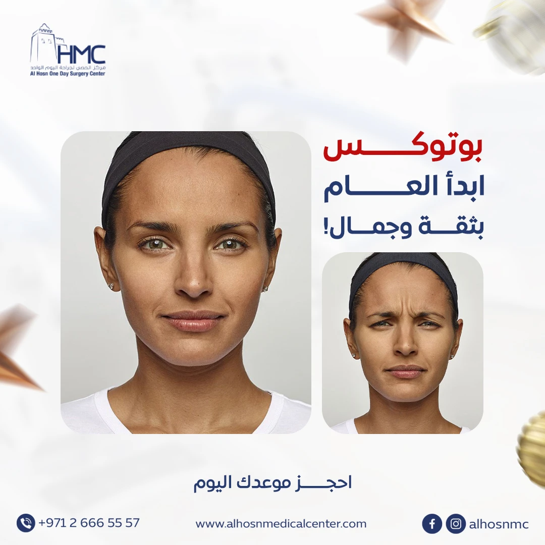 Al Hosn One Day Surgery Center