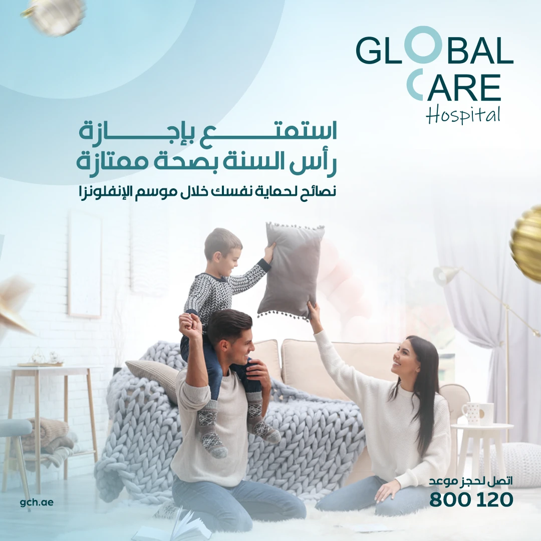 Global Care Hospital