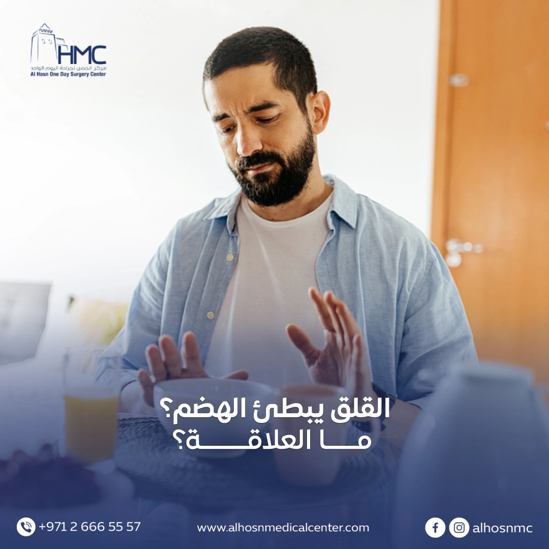 Al Hosn One Day Surgery Center