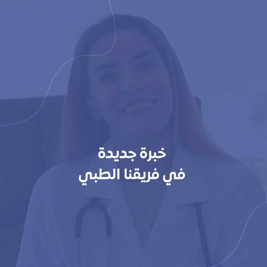 Al Hosn One Day Surgery Center