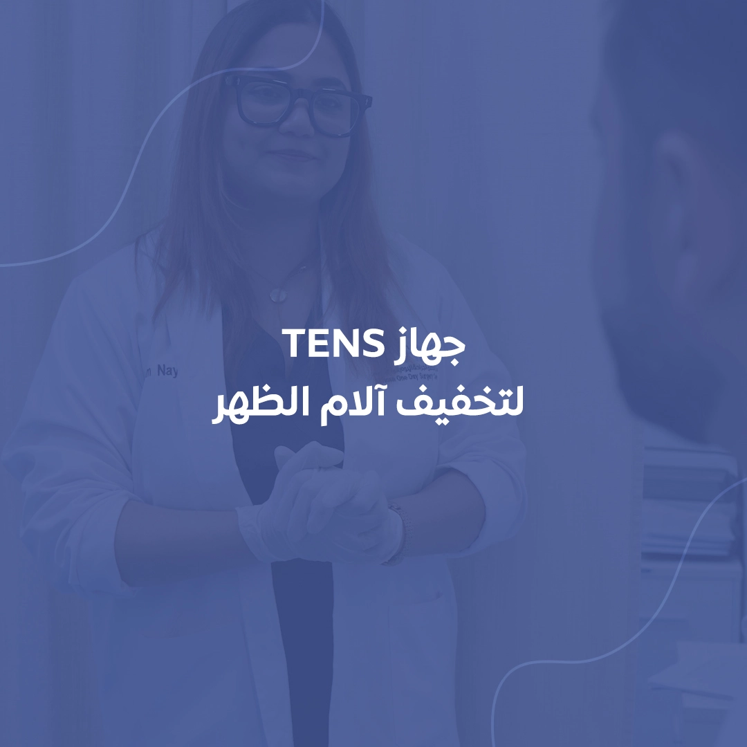 Al Hosn One Day Surgery Center