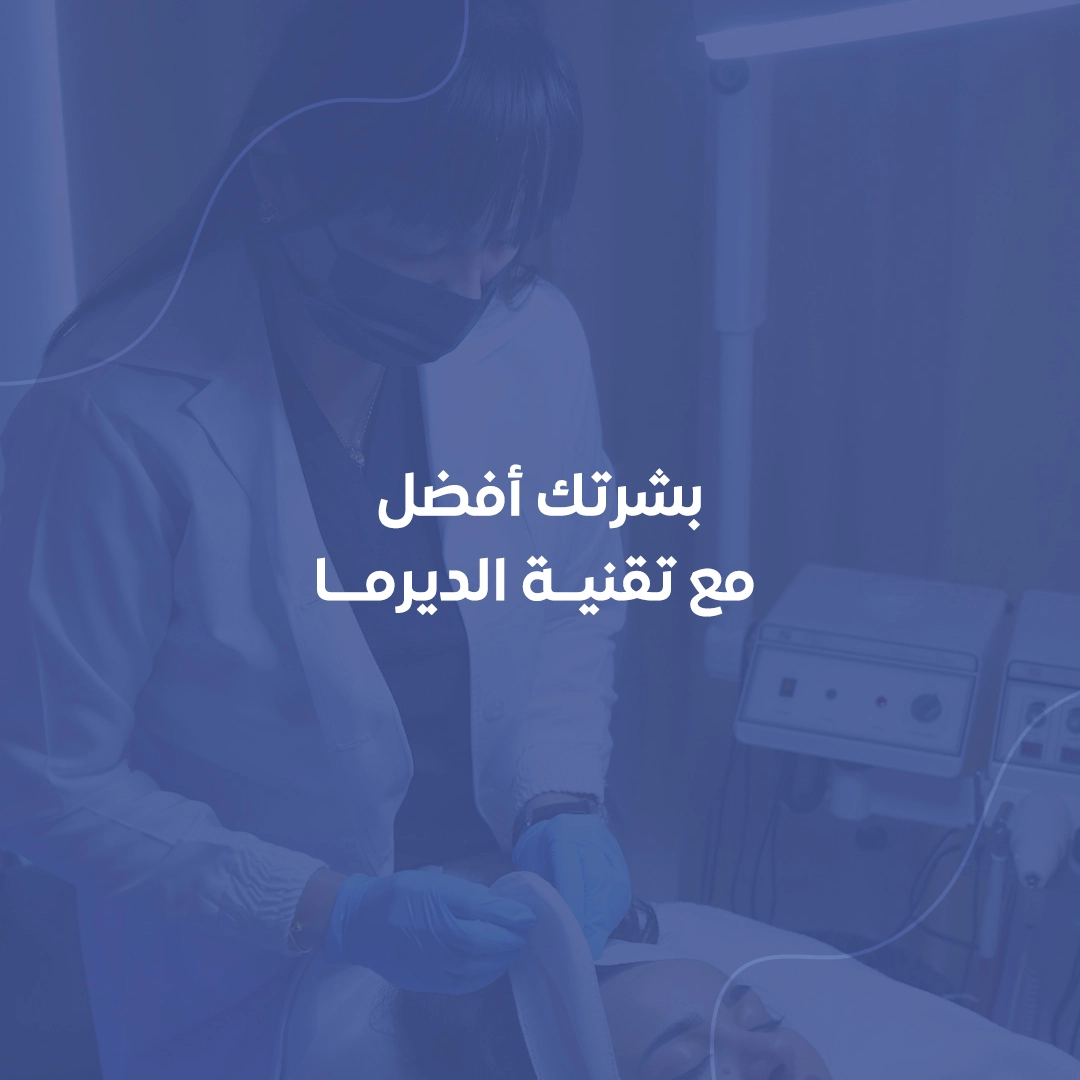 Al Hosn One Day Surgery Center